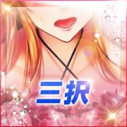 「指名料無料で女の子が選べる！三択イベント！！」02/07(金) 19:52 | 10代、20代専門！ハレンチ倶楽部 神戸店のお得なニュース