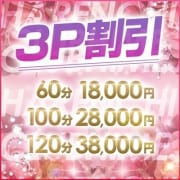 ☆☆☆3P激安割引☆☆☆|10代、20代専門！ハレンチ倶楽部 神戸店