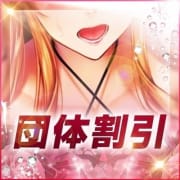 ☆2名様以上でもお得にご利用いただけます☆|10代、20代専門！ハレンチ倶楽部 神戸店