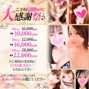 ■ご予約限定価格!大感謝祭♪♪■|ボクの事を好き過ぎるお姉さん