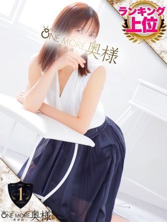 ゆうり|One More 奥様 鶯谷店でおすすめの女の子