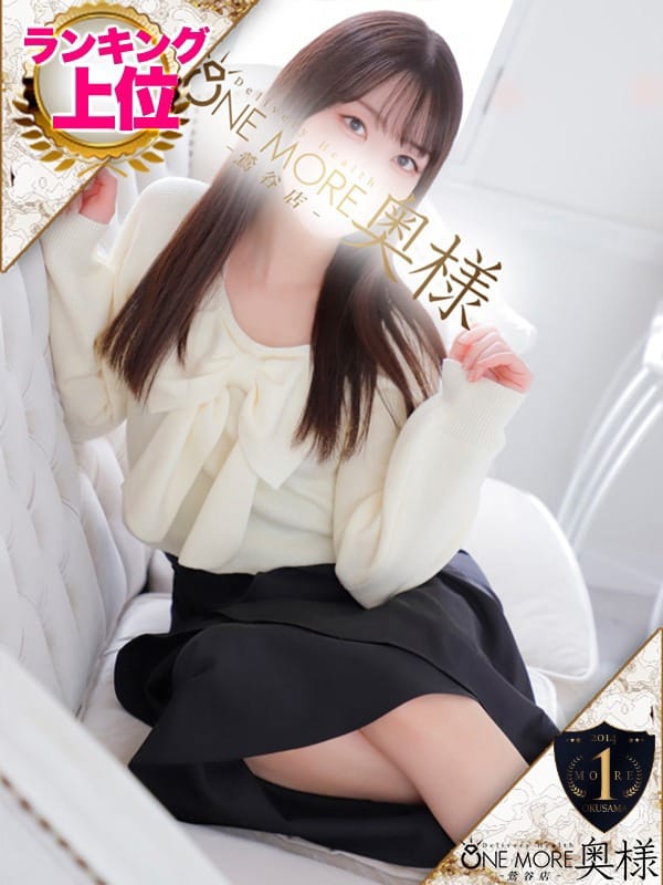 せな|One More 奥様 鶯谷店で評判の女の子