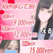 初めましてのお客様イベント！！|パコパコJDとメロメロ課外授業