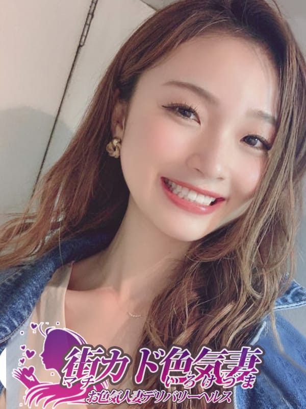 かんな|街カド色気妻でおすすめの女の子