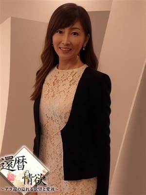 りょうこ|還暦の情欲 アラ還の溢れる欲望と愛液で評判の女の子