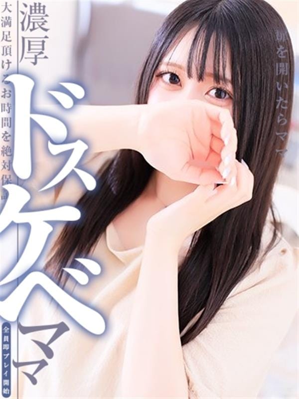 -YU RI-|パコパコママでおすすめの女の子