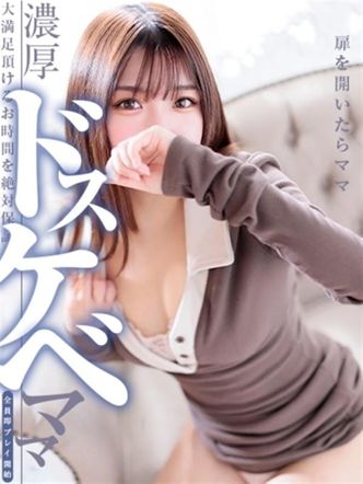 -MU GI-|パコパコママでおすすめの女の子