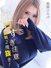 みかみ|EROSでおすすめの女の子