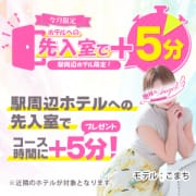 八王子駅周辺ホテル限定!! ホテルへの先入室で＋5分!!|奥様はエンジェル八王子店