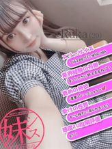 三上るか|妹のセイイキ +sister's sanctuary+でおすすめの女の子