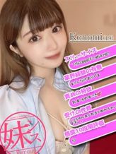 天海このみ|妹のセイイキ +sister's sanctuary+でおすすめの女の子