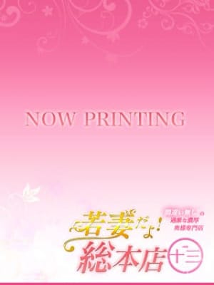 かれん|若妻だよ!総本店でおすすめの女の子