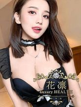 五十嵐ほのか|花凜 Luxury HEALTHでおすすめの女の子