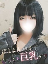 てん|むっちり巨乳デリ ぽよよんパイでおすすめの女の子