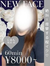 じゅん|熊本ちゃんこ 八代店でおすすめの女の子