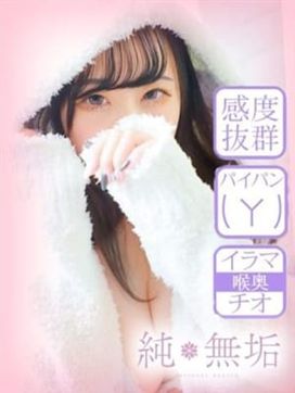 ここあ|純・無垢 +彼女感+で評判の女の子