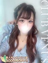 れもん☆背徳感!顔出しOK〇学生|CLUB VENUSでおすすめの女の子