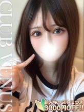 りぜ☆ご奉仕エステシャン×キス魔|CLUB VENUSでおすすめの女の子