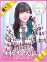 いちか|My Essentialsでおすすめの女の子