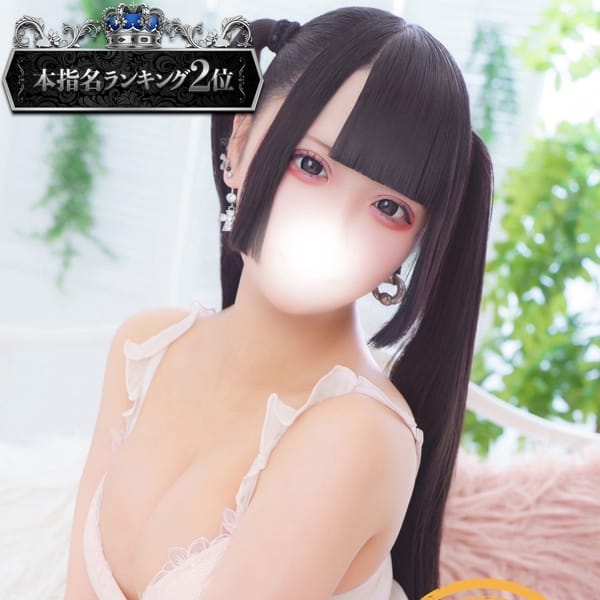 あめ【18歳地雷系女子爆誕！】【OPイラマとデンマ無料！？】 | かわいい素人女子TOP100(地方出身者編)(池袋)