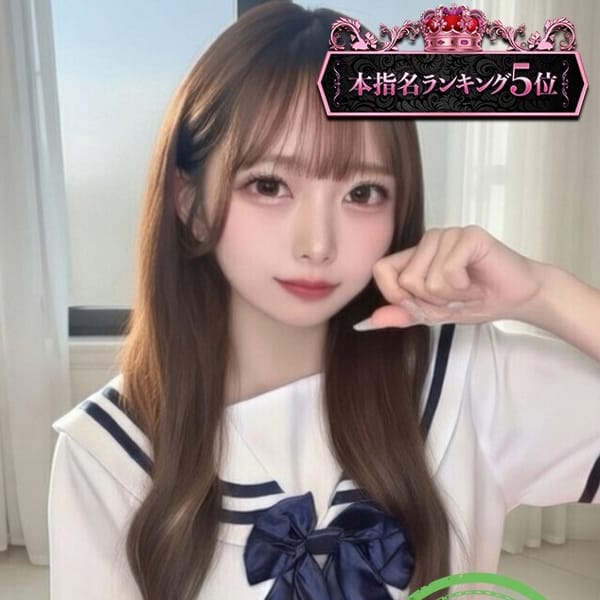 もこ【18歳！S級！推し確定】【146センチ全OP可超逸材】 | かわいい素人女子TOP100(地方出身者編)(池袋)