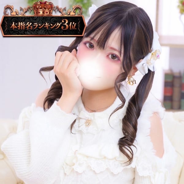 もえ【現役アイドル電撃入店！】【衣装持参で個別ライブします】 | かわいい素人女子TOP100(地方出身者編)(池袋)