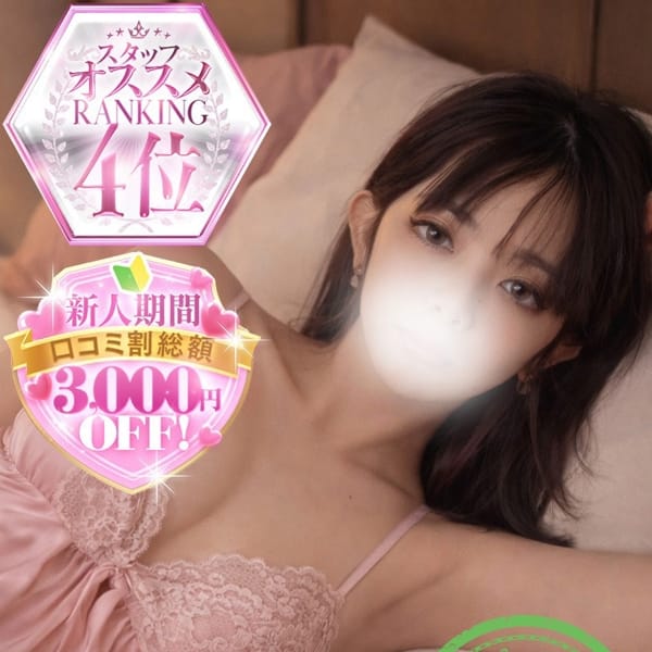 ありす【マジ？飲尿が大好き？】【驚愕の可能オプション全無料】 | かわいい素人女子TOP100(地方出身者編)(池袋)