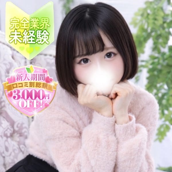 まゆり【18歳完全業界未経験】【現役アイドル！ルックス神！】 | かわいい素人女子TOP100(地方出身者編)(池袋)