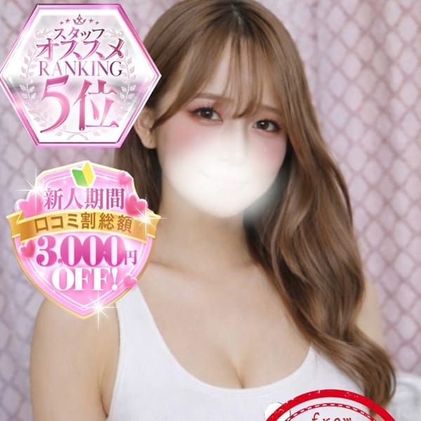 りさ【ドＭハーフ美女襲来！】【彼女のM気質は底知れない】 | かわいい素人女子TOP100(地方出身者編)(池袋)