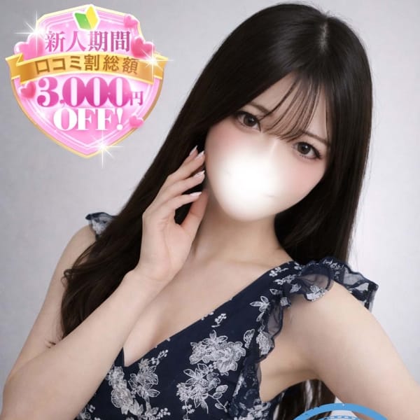 あいな【あいなワールド全開！】【黒髪ロング×清楚オーラ爆発】 | かわいい素人女子TOP100(地方出身者編)(池袋)