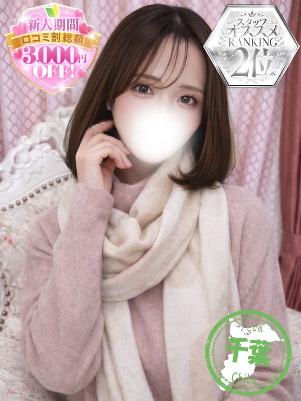 さくら【non-noモデル級】|かわいい素人女子TOP100(地方出身者編)でおすすめの女の子