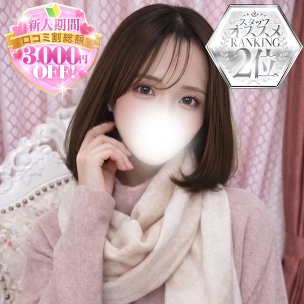 さくら【non-noモデル級】【人見知りしないおっとり美女】 | かわいい素人女子TOP100(地方出身者編)(池袋)