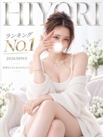 ひより|かわいい素人女子TOP100(地方出身者編)でおすすめの女の子