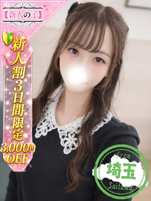 あやか|かわいい素人女子TOP100(地方出身者編)でおすすめの女の子