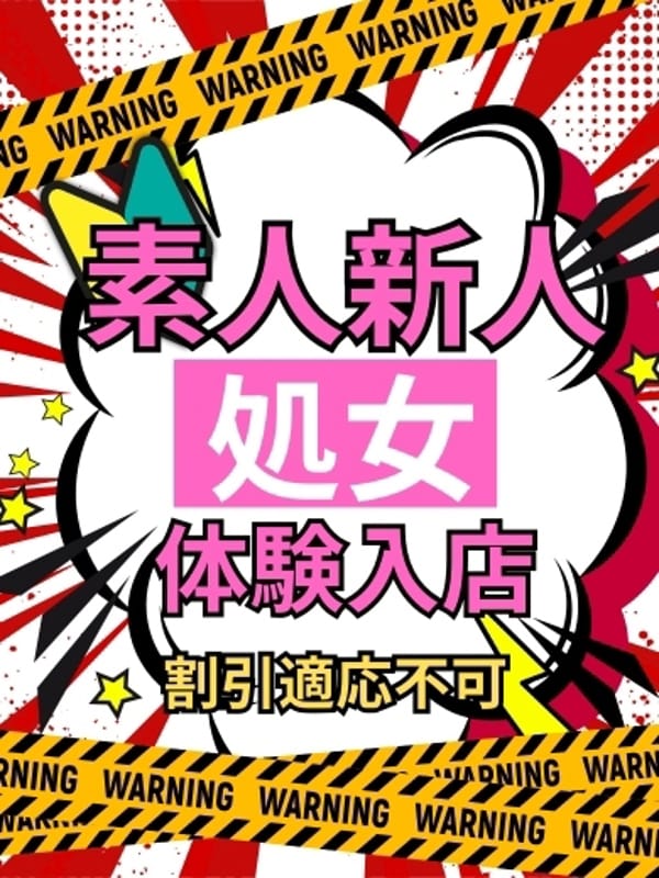 ありさ|かわいい素人女子TOP100(地方出身者編)でおすすめの女の子