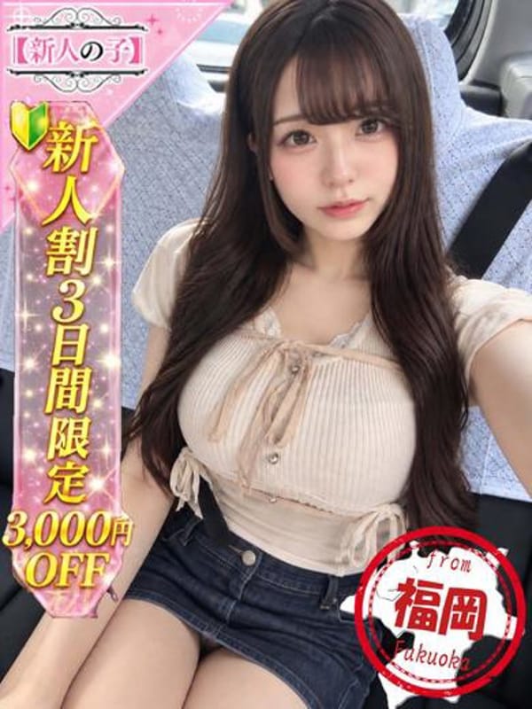 みれあ|かわいい素人女子TOP100(地方出身者編)でおすすめの女の子