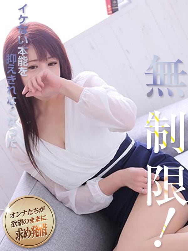 終末 はるか|性感誘惑でおすすめの女の子