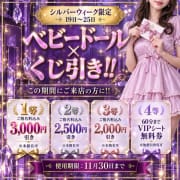 ─ベビードール &times; くじ引きイベント開催─|シンデレラ
