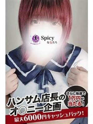 めろり|Spicyな女たち 藤沢基地でおすすめの女の子