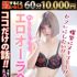 ここだけの話!!出会って5秒でプレイが楽しめるお店!