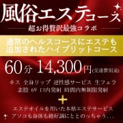 実は超お得な贅沢「風俗エステコース」|気持ちいだけじゃだめですか和歌山店