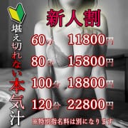 体験入店～新人体入割～|つまみぐいイケちゃいますよ！