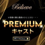 熱海・伊豆選ばれて堂々1位店舗|CLUB Believe(CLUBグループ）