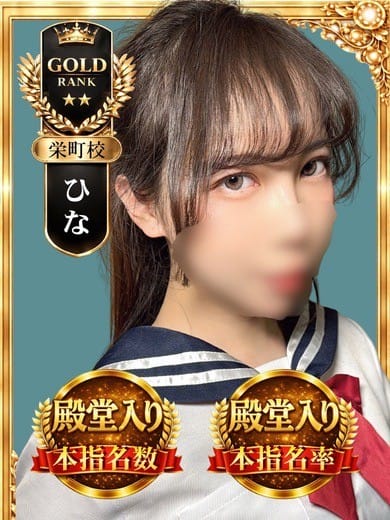 ひな|千葉ミニスカM性感学園で評判の女の子