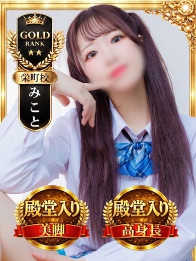 みこと|千葉ミニスカM性感学園で評判の女の子