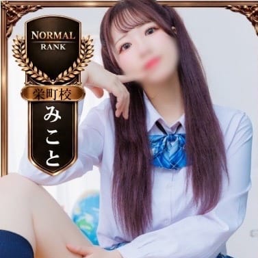 みこと