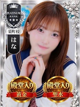 はな|千葉ミニスカM性感学園で評判の女の子