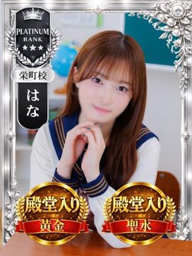 はな|千葉ミニスカM性感学園で評判の女の子