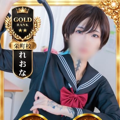 れおな