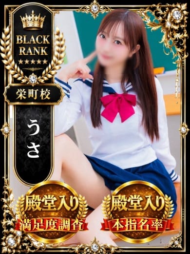 うさ